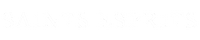 Saints Esprits